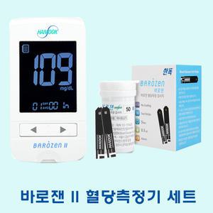 바로잰 혈당측정기+시험지100+포장솜100+채혈침110개외 모두포함가격/혈당기/혈당계/당뇨측정기