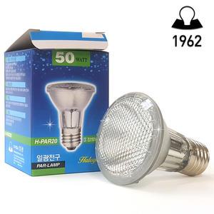 일광 할로겐전구 H-PAR20 E26 50W 전구색(2700K) 불투명