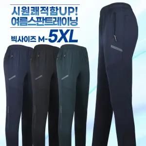 여름_RB아이스쿨스판트레이닝 남성 등산복 작업복 냉감 스판 트레이닝 빅사이즈 아웃도어