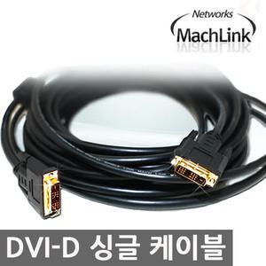 DVI-D 싱글/듀얼 케이블 2M 3M 5M