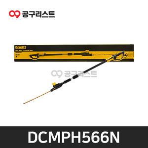 디월트 DCMPH566N 20V MAX 충전 장대 전정기 베어툴