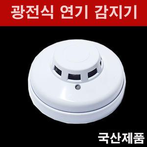 리더스테크 광전식 스포트형 감지기 연기감지기 화재