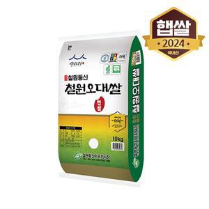 24년 햅쌀 동신철원 오대쌀 10kg