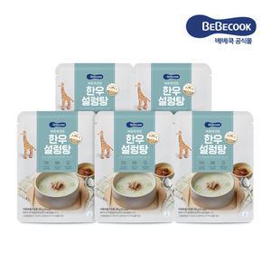 [베베쿡] 바르게 만든 한우설렁탕 5개 (200g*5)