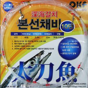 OK피싱 심해갈치 본선채비 10단 기둥줄 갈치채비