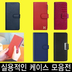 삼성 갤럭시 S22 S21 S20 S10 S9 S8 노트 20 10 Ultra Plus 5G LG 벨벳/가죽 지갑형/정품/다이어리/케이스