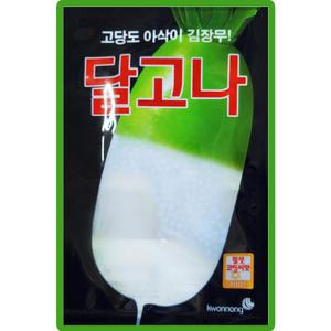 김장무 씨앗 300립 달고나 가을무씨 종자