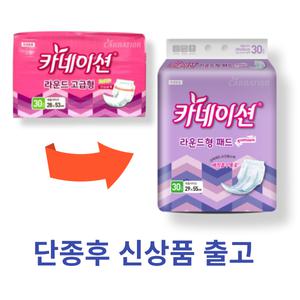 카네이션 라운드 고급 성인기저귀 30매 2팩 (60매) F4-신상품(S4)  발송