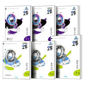 2025 비상교육 오투 중등 과학 중1 중2 중3 1-1 2-1 3-1 1-2 2-2 3-2 1학기 2학기 새교육과정 적용 문제집 책