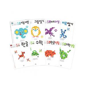 애플비 워크북 생각놀이느낌놀이 5세 8권세트