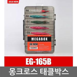 [기타]몽크로스 태클박스 EG-165B 루어 에기수납 낚시 소품