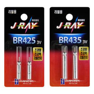 BR425 BR435 밧데리 미니집어등 낚시 전자 구멍찌 케미 낚시용 배터리 건전지