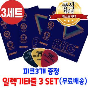 일렉기타줄3세트 플릭(Plic) E0942ST 전기기타 6줄 3세트 피크3개