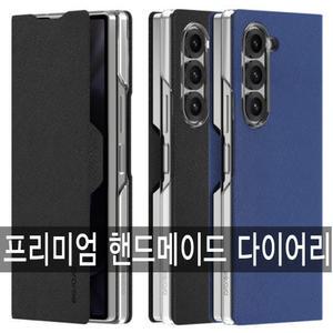 갤럭시 Z폴드5 Z폴드6 F946 F956/최고급/사피아노 패턴/핸드메이드/정품/가죽/다이어리/플립 커버/지갑형/명품/범퍼/케이스