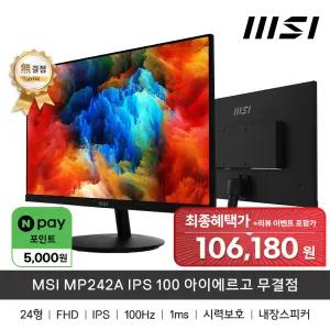 MSI MP242A IPS FHD 100Hz 모니터 무결점