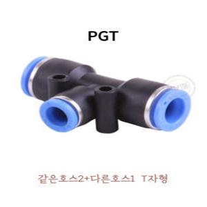 원터치피팅 PGT 0608 유공압 에어휘팅 에어원터치피팅 공압밸브 DRMC