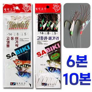 월척조구 6본 10본 열기 볼락 고등어 전어 카드채비 어피 낚시 바늘 채비