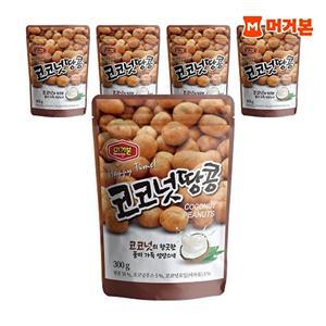 [머거본][본사직영] 대용량 견과류 영양 간식 코코넛땅콩 300g 5봉