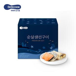 [베베쿡] [냉동] 순살생선구이 프리미엄세트