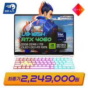 [최종224만] HP OMEN 14 Slim fb0038TX 울트라 U9-185H RTX4060 2.8K OLED DCI-P3 100% AI 게이밍 노트북