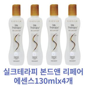 실크테라피 본드앤리페어 에센스 130mlx4개