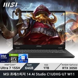MSI 프레스티지 14 AI Studio C1UDXG-U7 W11/RAM 64GB/ +가방_마우스증정