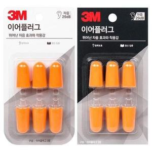 [RGOO75P0]3M 이어플러그 리필 기타교구 학습교구 출산