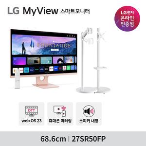 LG전자 27SR50FP 27인치 스마트모니터 IPTV webOS23 에어플레이 미러링 스크린쉐어 OTT 와이파이 연결 [모니터 색상 : 핑크]