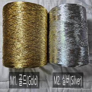 메탈실 900g 대용량 가방실 네트백실 실버실 소품실 여름실 코드사 4합