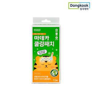 마데카 쿨링패치  15매) 1박스 열냉각시트 해열패치 어린이 성인
