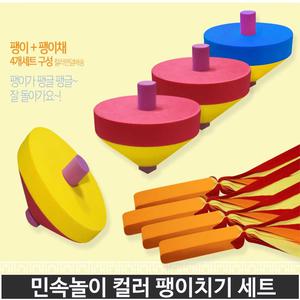 민속놀이 전통 컬러 팽이치기 세트 4개씩