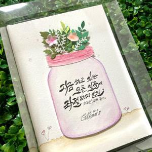 [ DIY 화병5X7 작품만들기 - 캘리그라피 수업재료 키트 ] 카드 엽서 만들기 원데이클래스 독서교실 방학특강 페이퍼아트 창의미술 공예 미술 방과후수업