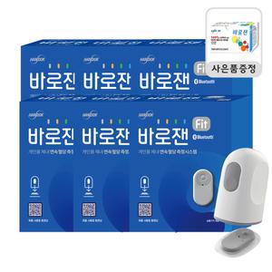 한독 바로잰 Fit 핏 무채혈 연속혈당측정기 15일분 6개 혈당체크기