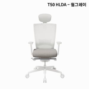 시디즈 T50 컴퓨터 책상 의자 화이트 HLDA 웜그레이