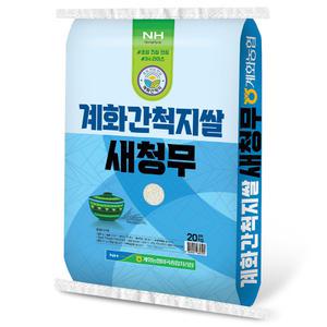 계화농협 계화 간척지 쌀 새청무 20kg 당일도정 단일품종 2024년 햅쌀 도지사 인증