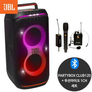 JBL 파티박스 클럽120+무선마이크 블루투스 스피커