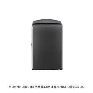 LG전자 통돌이 T17MX3A(지역별 운송료)