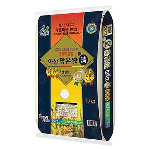 24년산 햅쌀 아산맑은쌀 삼광 20kg(농협GAP인증)