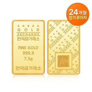 [한국금거래소][최대 24개월 무이자] 한국금거래소 순금 골드바 7.5g