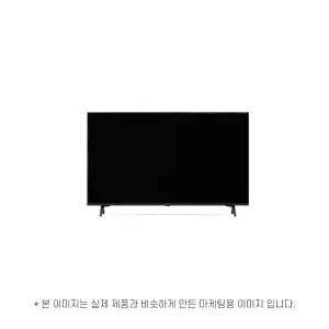 LG전자 울트라HD 43UT8300ENA (스탠드) 운송료 상이 (윤슬)