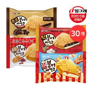 빙그레 붕어싸만코 30개 떡 / 초코 / 호두 / 팝콘 아이스크림
