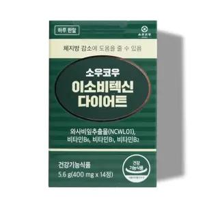 소우코우 이소비텍신 다이어트 400mg x 14정 1박스