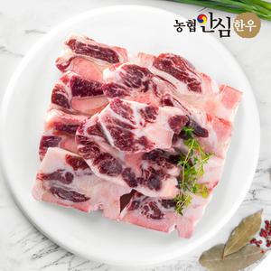 [농협안심한우] 꼬리반골 2kg 보신용