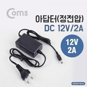 아답터 (정전압) DC12V CCTV용 2A (5.5-2.1)