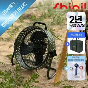 신일 캠핑 선풍기 BLDC 무선 충전식 써큘레이터 야외 휴대용 35cm