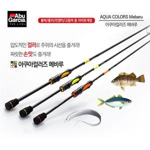 [아부가르시아]아쿠아컬러즈 메바루 볼락 루어대
