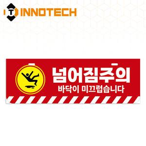 돌출표지 안전표지판 가로형14 (300x100)