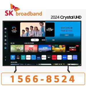 삼성75인치 스마트 TV KU75UC7000FXKR SK인터넷+TV 가입 신청