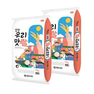 알찬 우리맛쌀 20kg
