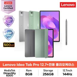 레노버 아이디어탭 프로 12.7 256GB 루나그레이 ( 태블릿본품+전용폴리오케이스 )
